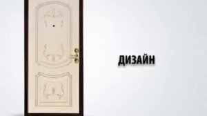 Как правильно выбрать Входную дверь!