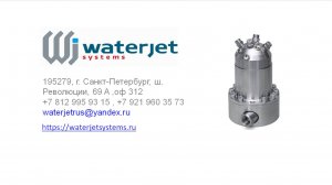 WJ HP-150FR2 Ротационная моющая головка