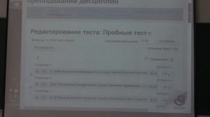 Использование электронного обучения в преподавании дисциплин