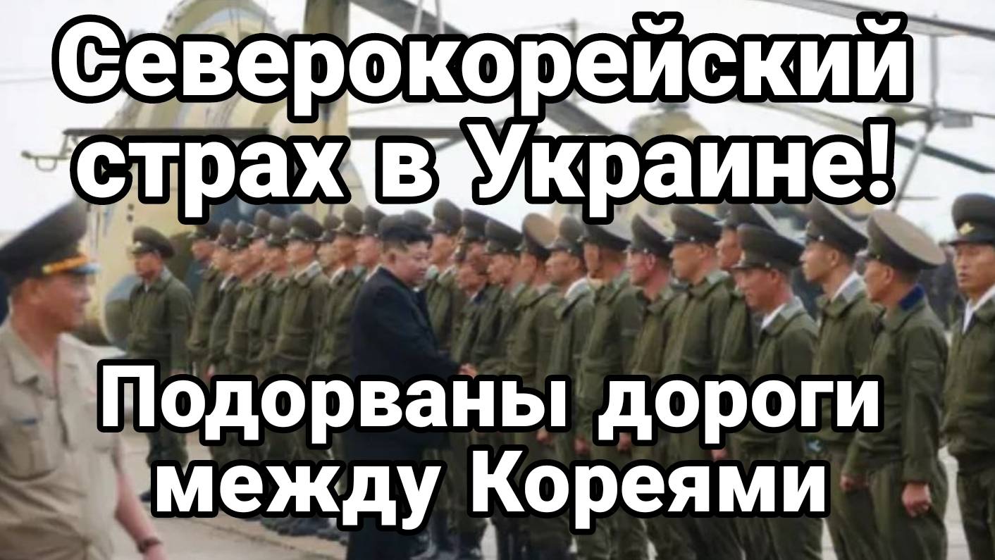 МРИЯ⚡️ 15.10.2024 ТАМИР ШЕЙХ. СЕВЕРОКОРЕЙСКИЙ СТРАХ В УКРАИНЕ! Новости Россия Украина США  Иран