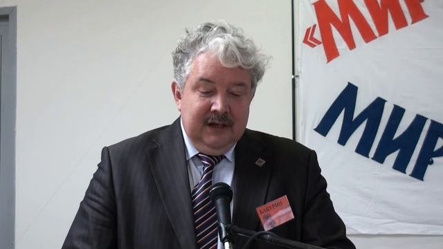 Бабурин Сергей Николаевич,,Славянский МИР