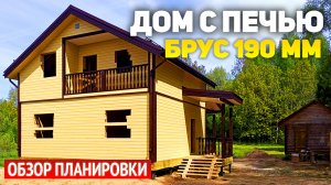 Проект полутораэтажного дома с террасой и лоджией: 4 спальни, кухня, гостиная, ванная, санузел