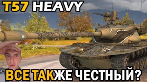6000 ТЫС.УРОНА НА T57 HEAVY-КАК ЖЕ ОН НАГИБАЕТ В МИРЕ ТАНКОВ