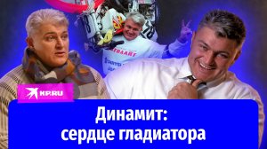 Сердце гладиатора: что погубило Владимира Турчинского по прозвищу Динамит