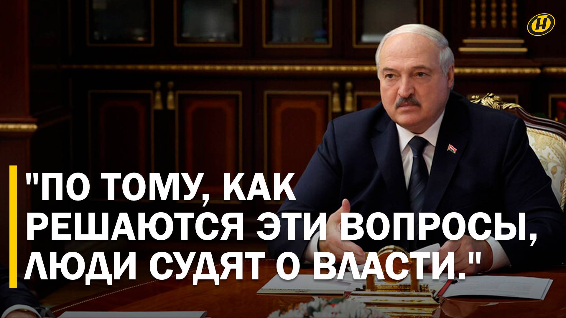 Лукашенко: ДЕНЬГИ ИСЧЕЗАЮТ, ПРОПИВАЮТСЯ!/ Для кого Президент не желает быть спонсором