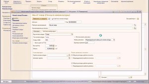 ВидеоОтвет № 81 "Упаковки  в Управление торговлей 11.1?"
