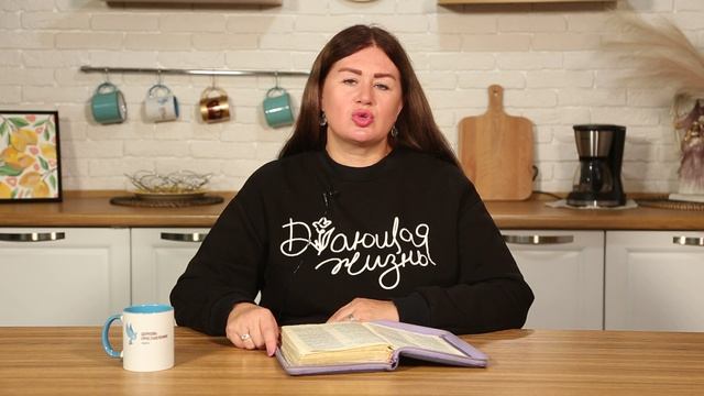 31 октября Пастор Юлия Тихонова. Слово, меняющее жизнь.