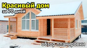 Дом с высокими потолками, панорамными окнами, террасой и крыльцом. Одноэтажный каркасный дом 8х9м