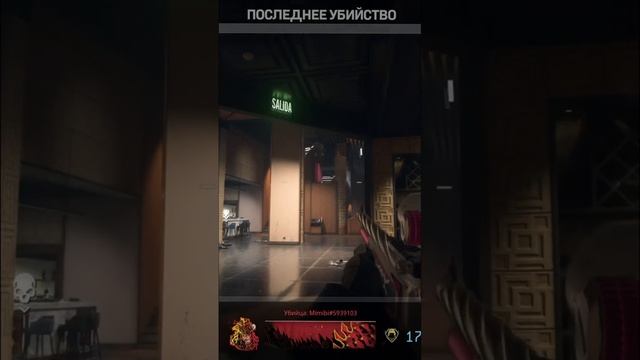 Килл в полете #phonk #codmw2 #cod