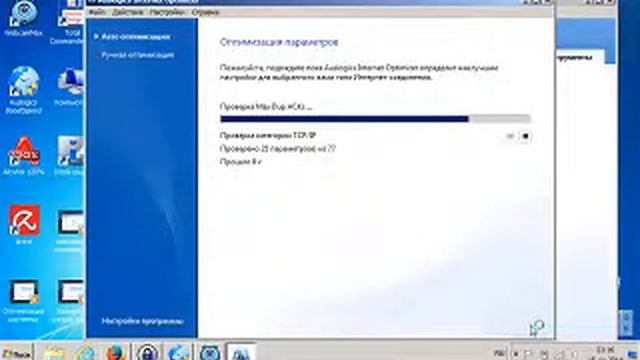 Оптимизация интернета