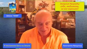Попутный Ветер Судьбы: Энергия Награды себе, любимому за все хорошее. Личное развитие/Помни о себе