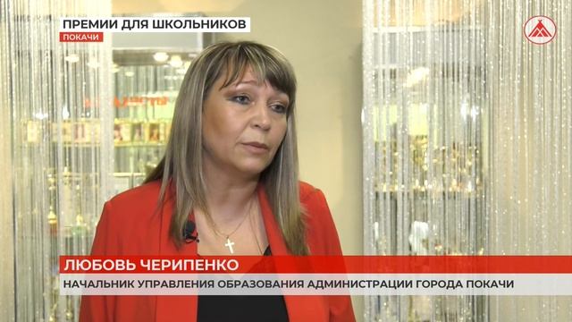 1 сентября - вручение премий "ЛУКОЙЛа"