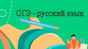 Правописание постановки двоеточия и кавычек