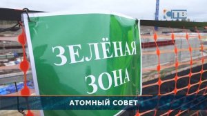 Совет СРО атомной отрасли 2024