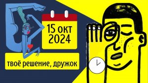 Твои решения, дружок! Сильное решение  - средства от помех