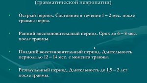 Травмы нервов и электромиография
