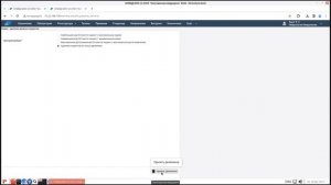 ЕМИС.Сервис и контроли