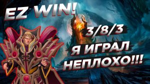 ИЗИ ВИН ИНВОКЕР : Я СГОРЕЛ НА ПУДЖА И ЭНИГМУ | EZ WIN INVOKER GUIDE   7.33 | ГАЙД НА ИНВОКЕРА DOTA 2