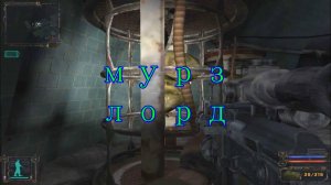 S.T.A.L.K.E.R.: Тень Чернобыля Лаборатория х10 часть 16