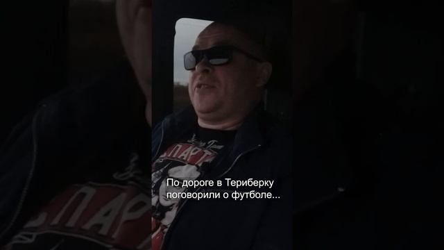 Интервью с футбольным болельщиком #лайфстайлблог #футбол #спартак