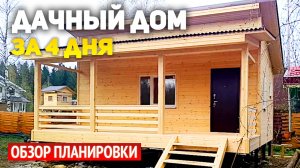 Проект дачного дома с террасой и разноуровневой крышей  Каркасный дом 6х7