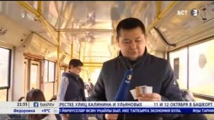 В Уфе журналисты проверили, как работает тариф с бесплатными пересадками по карте «Алга»