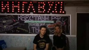 Отзыв о квесте Хостел ИНГЛВУД