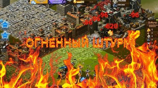 Рыцари: битва героев-ГОРЯЧИЙ ШТУРМ (подкаченный Демон + Пироманты) смотреть онлайн