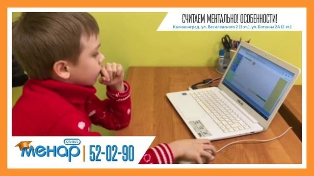 Считаем МЕНТАЛЬНО. ОСОБЕННОСТИ!