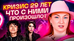 Вот почему 27-29 лет опасный возраст! Что нам всем нужно понять? Клуб 27