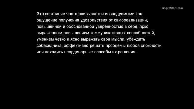 Состояние потока (flow) Михай Чиксентмихайи