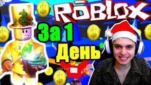 ТИТАН В РОБЛОКСЕ! Зачем? СИМУЛЯТОР МАГНИТА полное прохождение за пол дня! Roblox