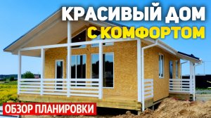 Проект одноэтажного дома 8х12 с террасой и крыльцом: 2 спальни, кухня гостиная, ванная, котельная