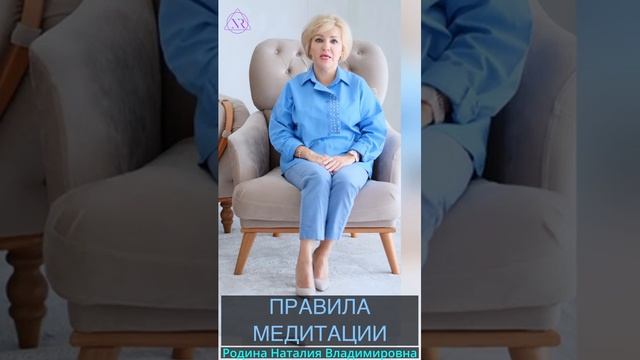 Правила Медитации #Shorts#Медитация#Тонкиетела#Основажизни#Божественнаятишина