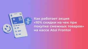 КАК АКЦИЯ С ТОВАРАМИ ИЗ ОДНОЙ КАТЕГОРИИ РАБОТАЕТ НА КАССЕ SET RETAIL | Платформа kilbil