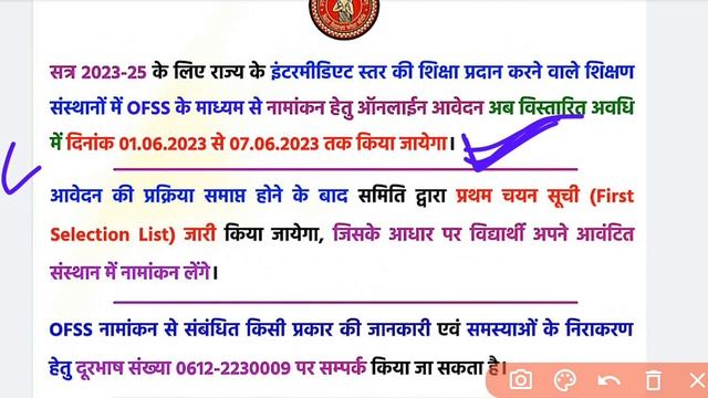 ✅आज 1जून Bihar board 10th scrutiny result 2023 | Bseb matric scrutiny rusalt kb aaega 2023