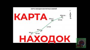 Магнитные камни нашел. Может быть это каменные метеориты?