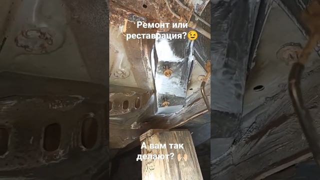 Кузовной ремонт или реставрация? Ремонт лонжерона.