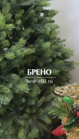 Ель искусственная «БРЕНО». Обзор новогодней елки. Елки на best-elki.ru🌲Доставка по России🇷🇺