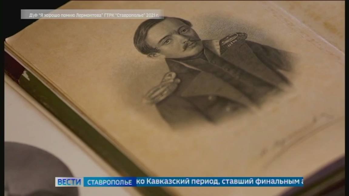 Современники звали его «Русским Гёте