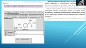 КК Казаки,Роспотребнадзор теория-3 (Химия)