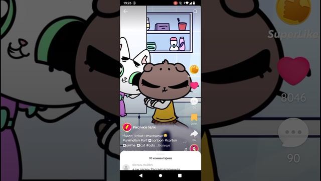 анимация рисунки гели в лайке видео топчик и ещё видео не моё!