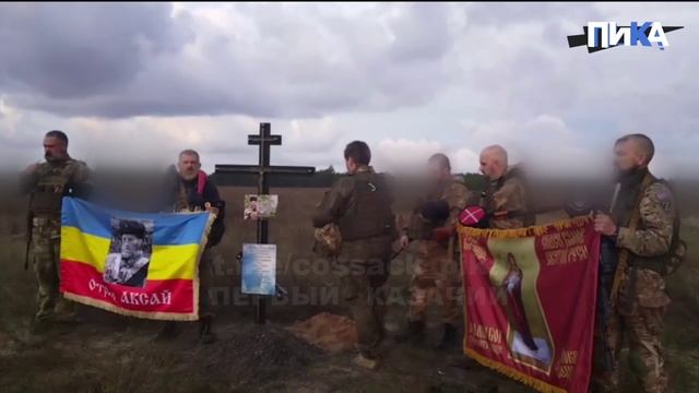 Казаки установили крест в память о павших братах