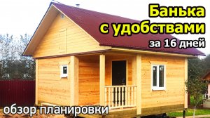 Проект одноэтажной бани с крыльцом  С санузлом, раздевалкой, комнатой отдыха парной и помывочной