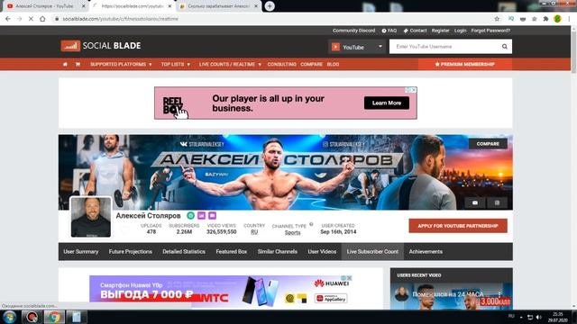 Сколько зарабатывает Алексей Столяров