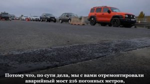 Мост со стороны Алтынной горы в Саратове готовят к возобновлению полноценного движения