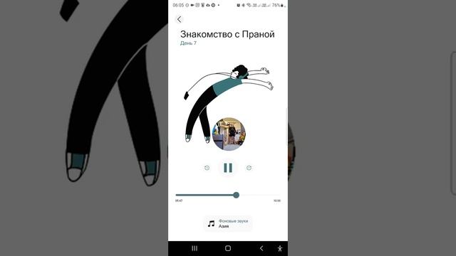 Медитация - Хороший сон: Знакомство с Праной - 10 минут