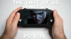 Играю в The Last Of Us Part 2 на PS Vita