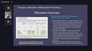 Захар Понимаш, Виктор Носко - Библиотека ExplainitAll