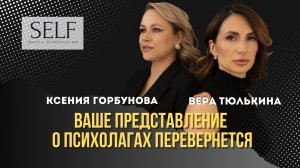 Кто такой ПСИХОЛОГ? Этот подкаст ПЕРЕВЕРНЁТ ваше представление о ПСИХОЛОГАХ!